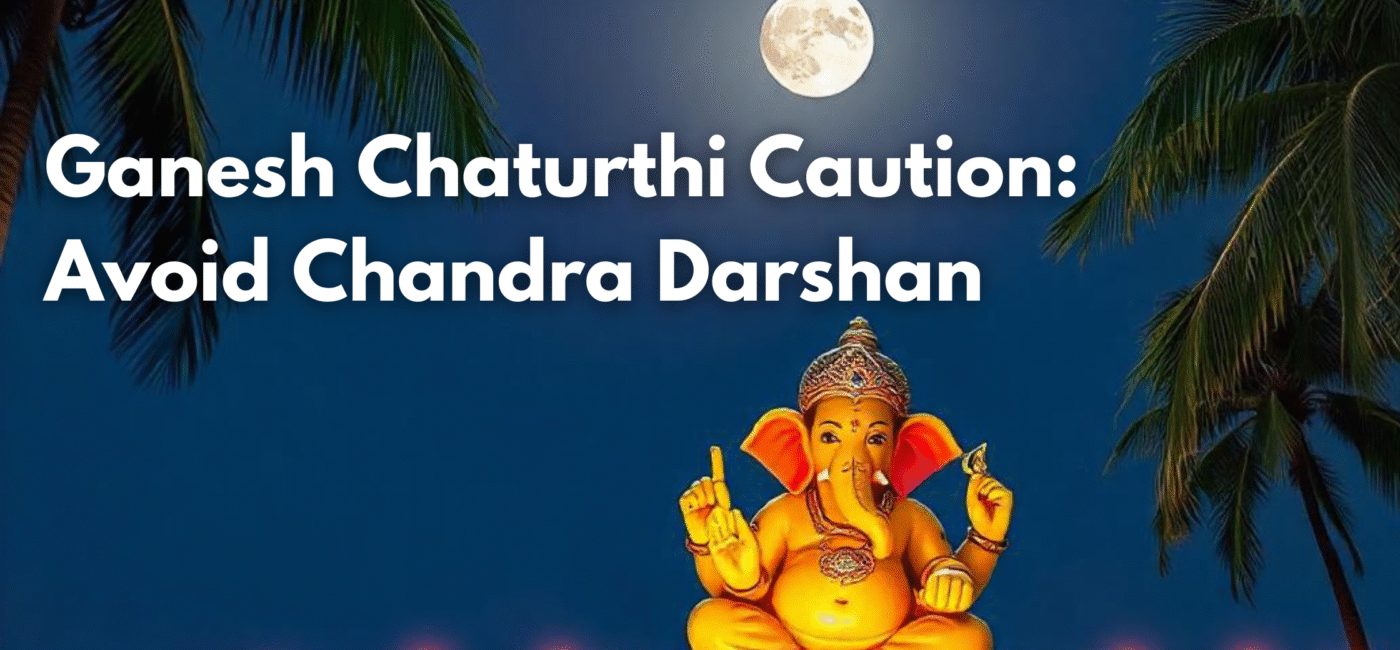 Ganesh Chaturthi Caution : Avoid Chandra Darshan